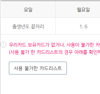 우리카드