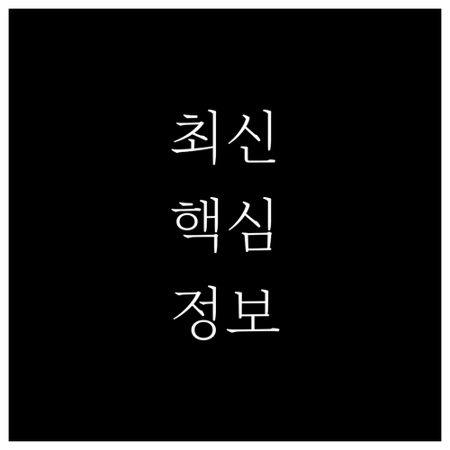 종로구 안국동 쓰레기 요일별 총정리 ..