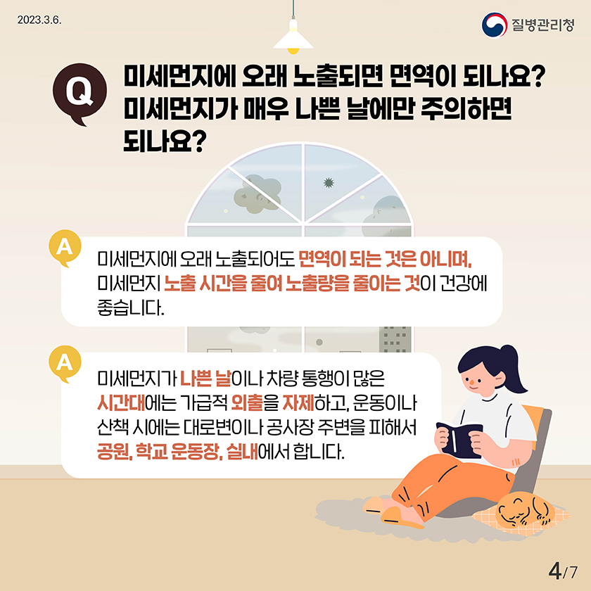 봄철 불청객 미세먼지가 궁금해요 Q&A