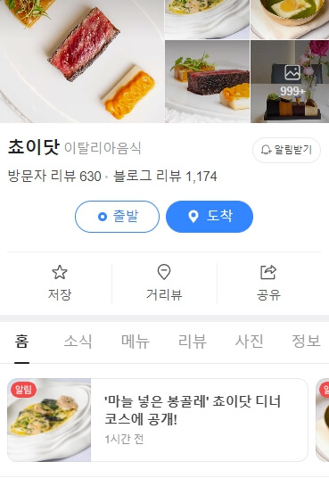 흑백요리사 식당