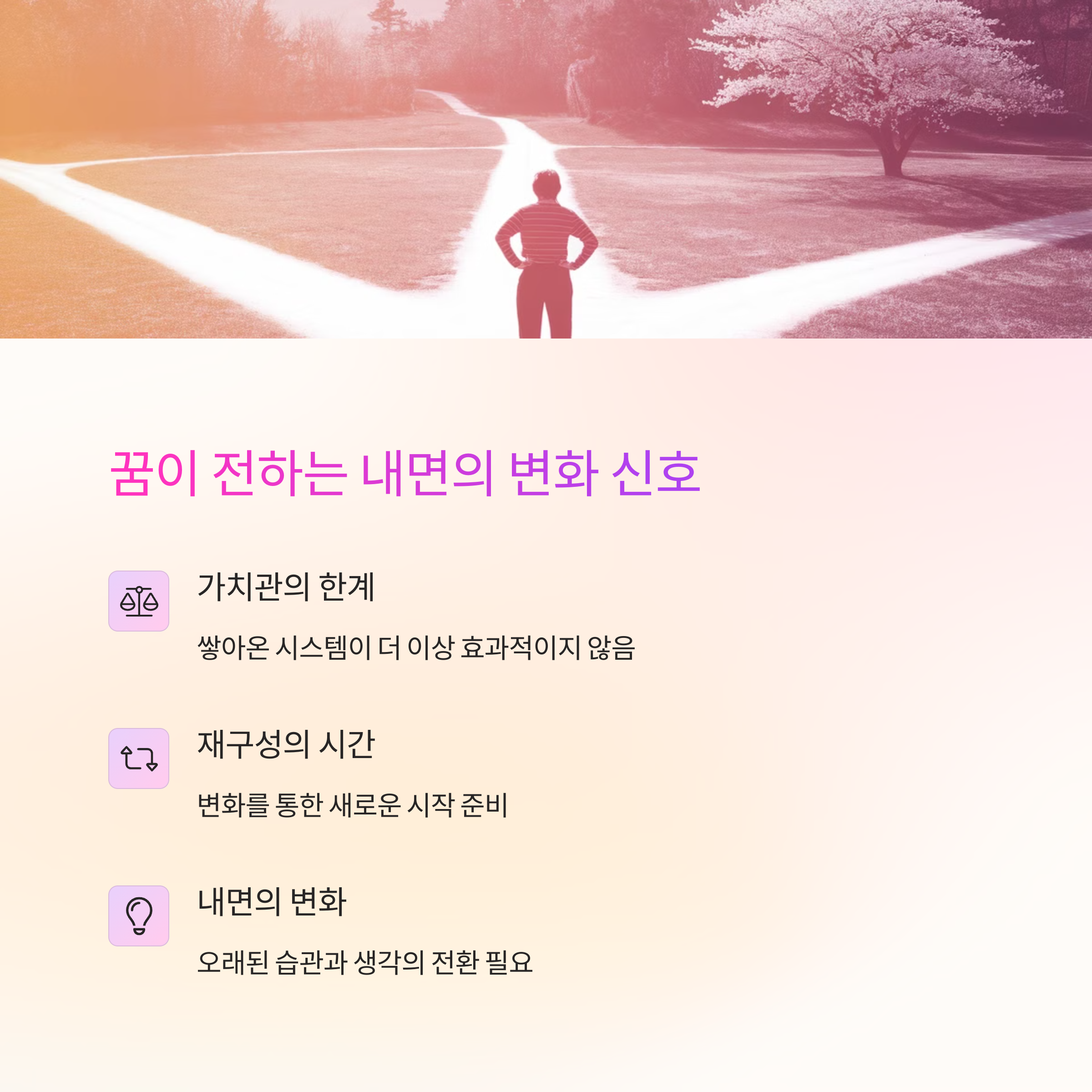 무너지는 건물을 보는 꿈