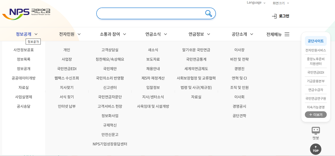 국민연금공단 홈페이지(www.nps.or.kr) 바로가기