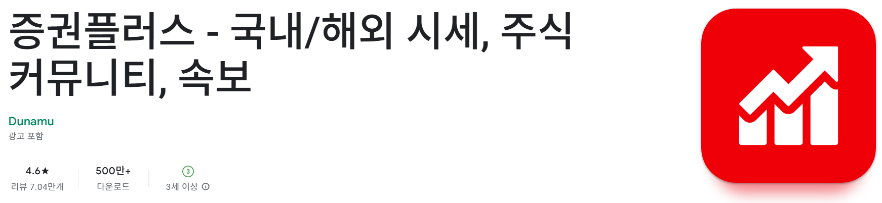 증권플러스