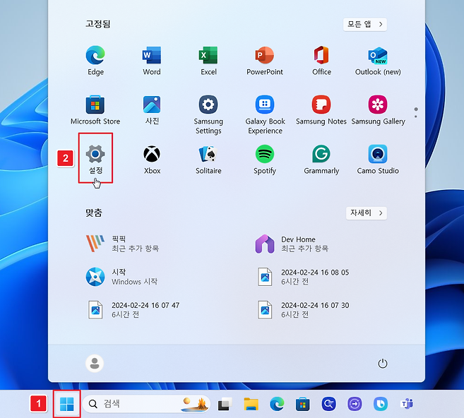 윈도우 로그인 암호 해제 방법 2