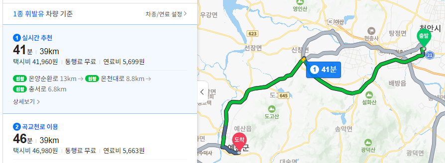 2회 예산 맥주페스티벌 예산 맥주축제 가는방법