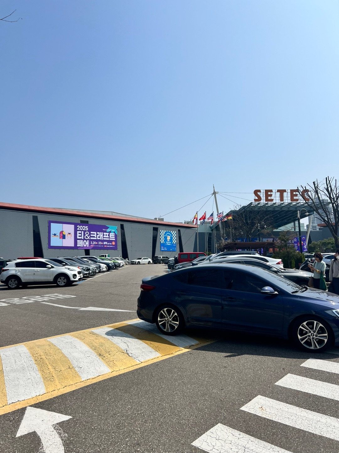 하비페어 박람회