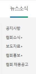 새로운 소식과 정책 변화를 알려주는 공지사항 게시판