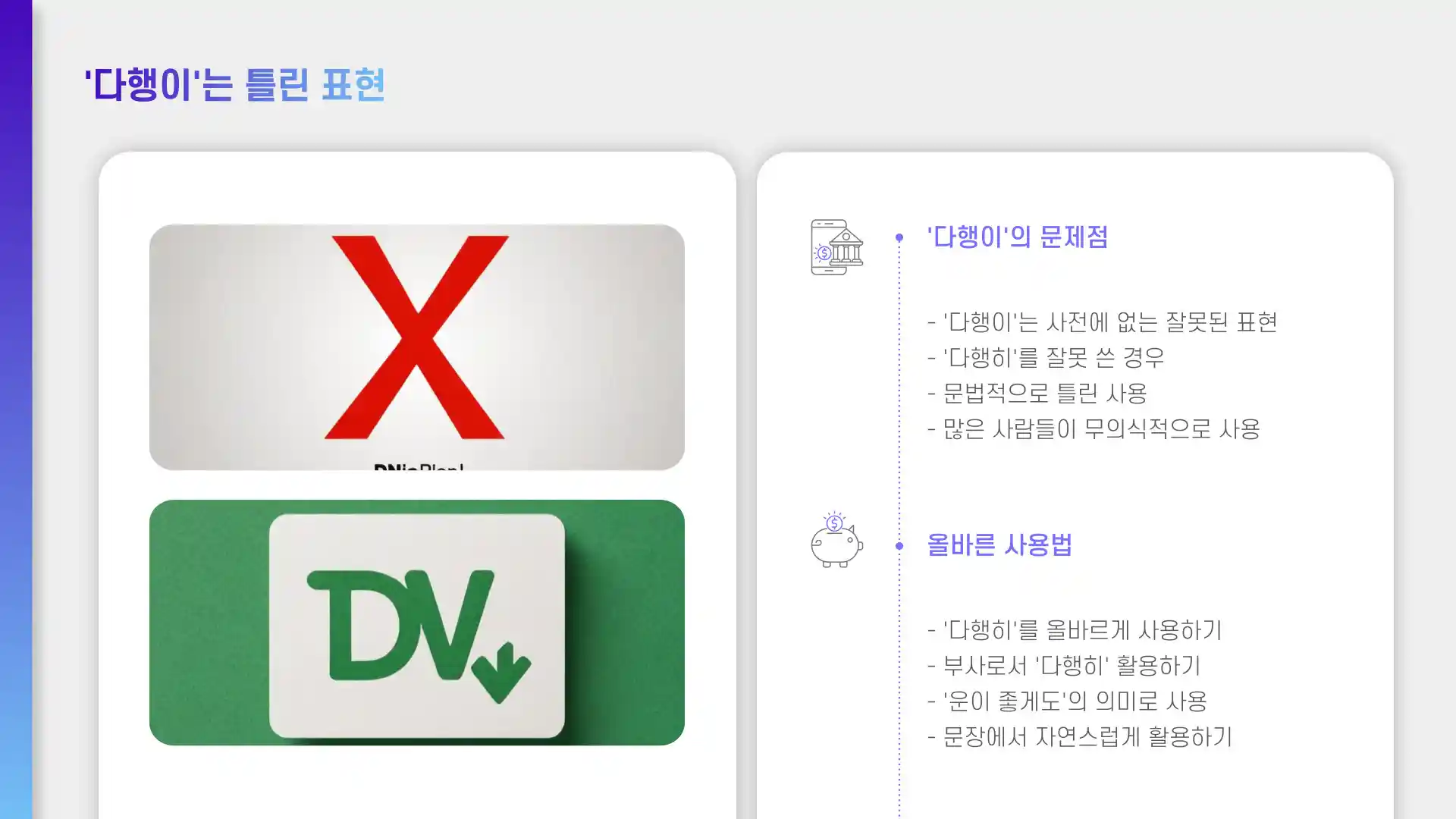 다행히 다행이