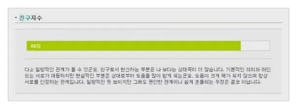 무료 사주 궁합