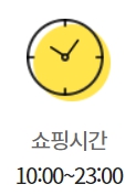 이마트 남양주점 영업시간