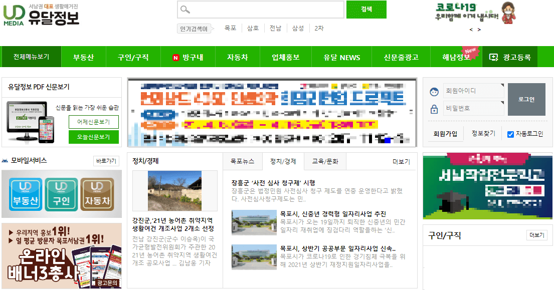 유달정보-공식-사이트-바로가기