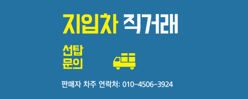 홈플러스마트지입