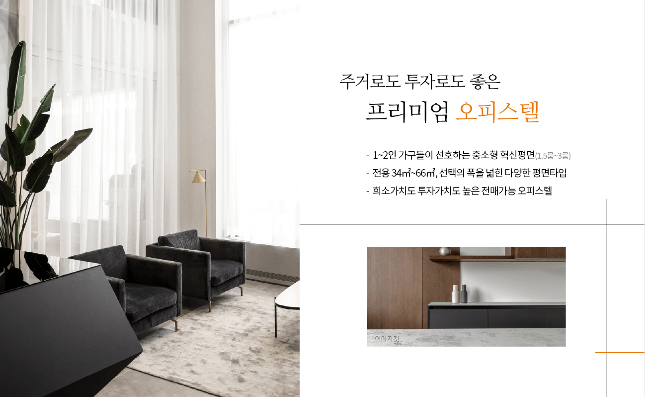 용산 호반써밋 에이디션 분양정보