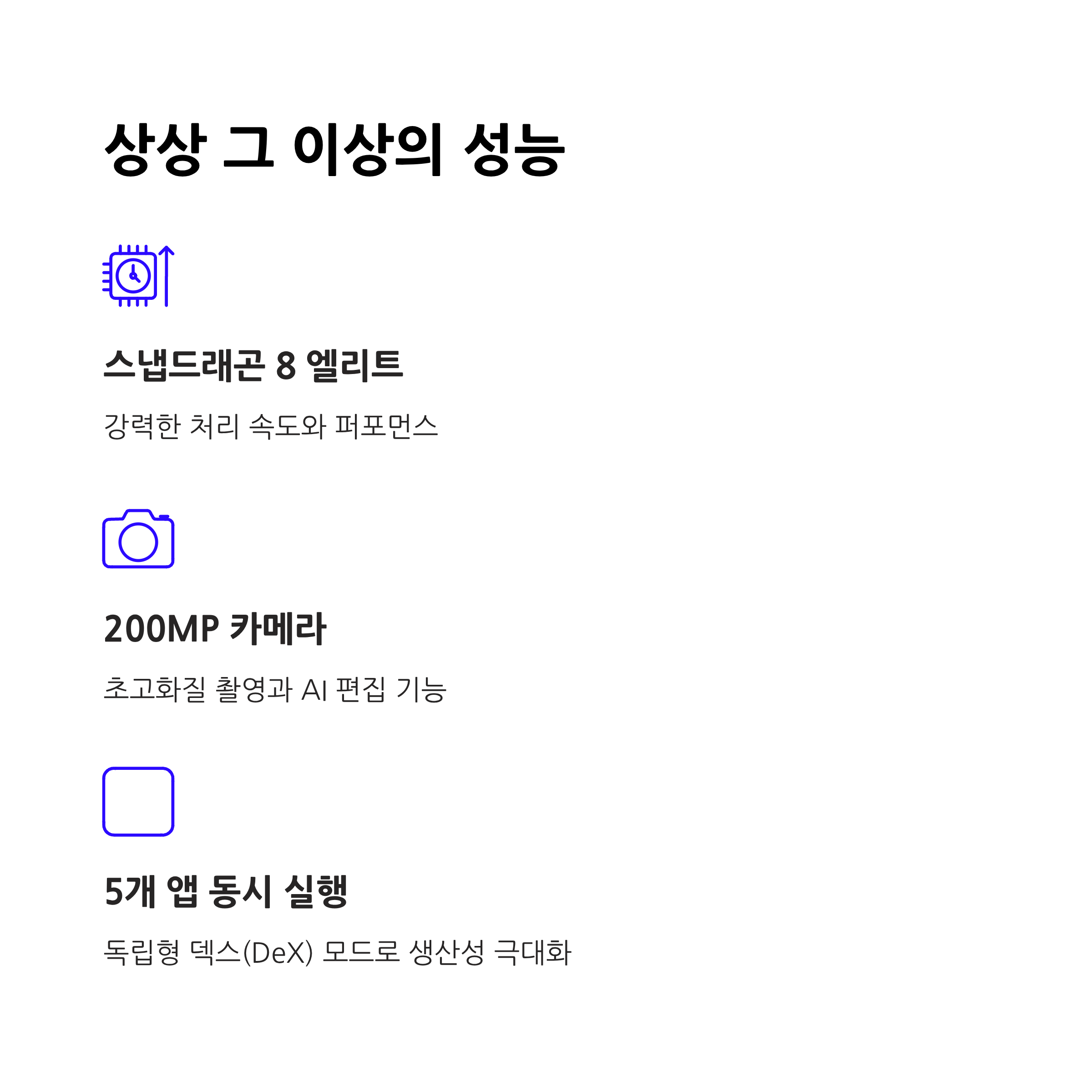 성능, 디스플레이 그 이상을 기대해도 될까요?