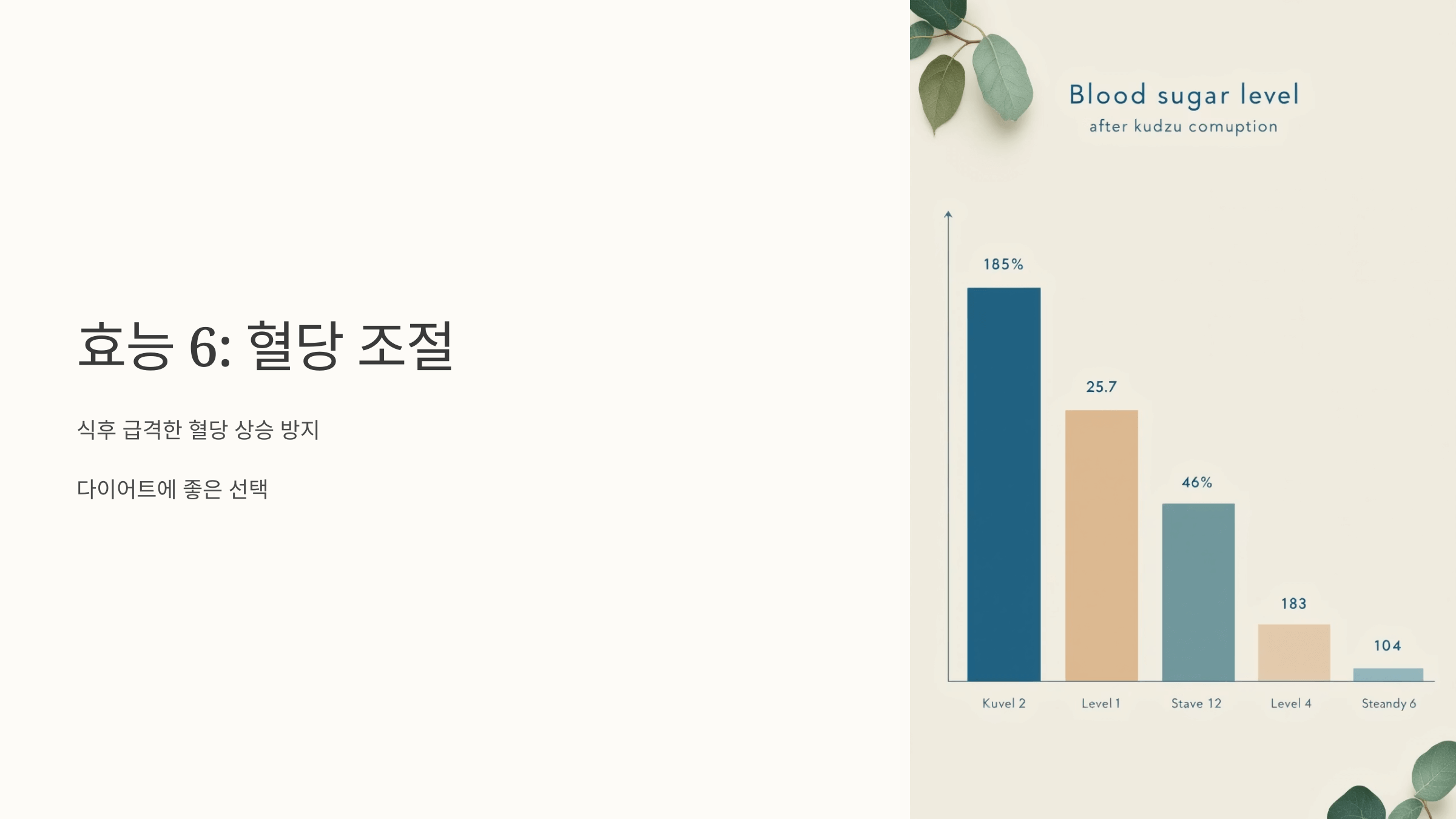 칡즙 사진입니다.