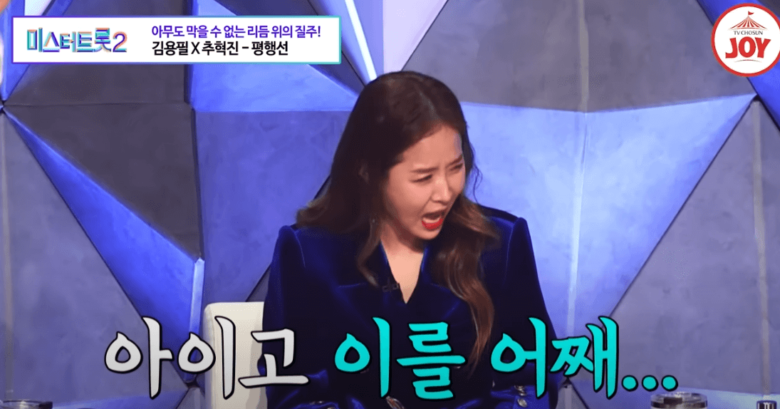 미스터트롯2 순위 투표 시청률