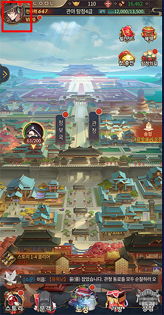 암행기-어사출두-실행-화면