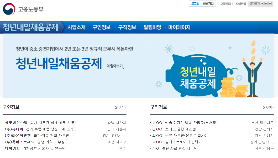 청년내일채움공제