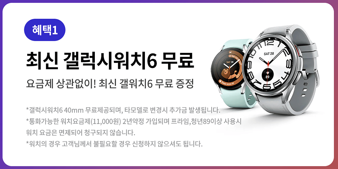 SKT-사전예약-혜택1