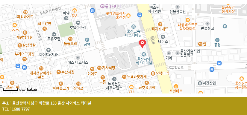울산시외버스터미널울산시외버스터미널 예매방법