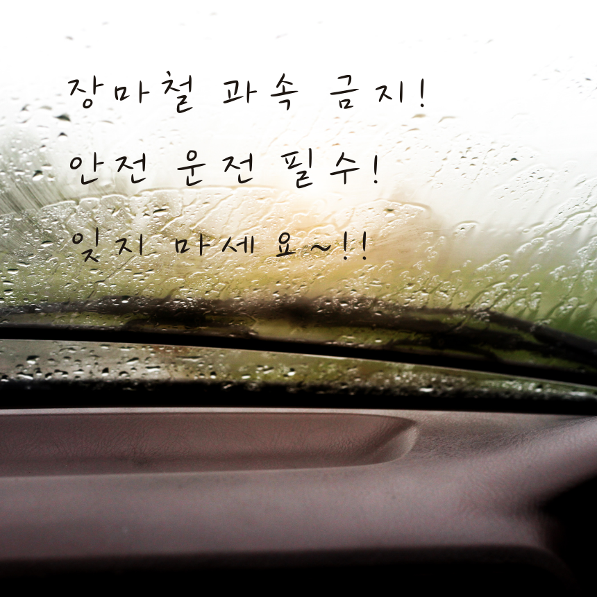 7월 장마철 인사말 비오는 날 이미지 문구