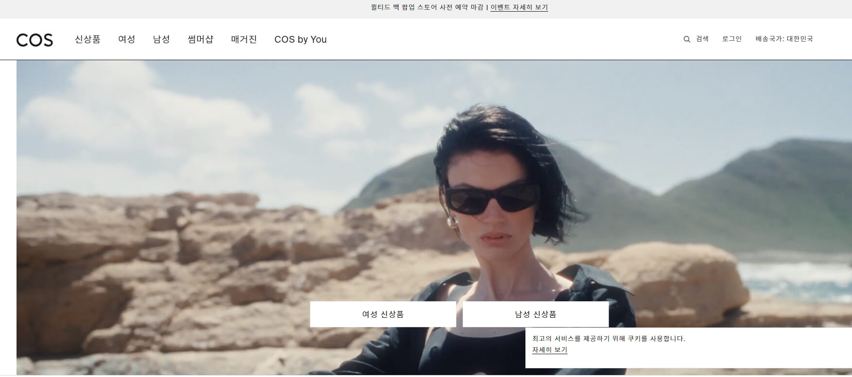 2023 주요 SPA 브랜드 자라(ZARA)&#44; 코스(COS)&#44; H&M 빅세일 날짜 총정리