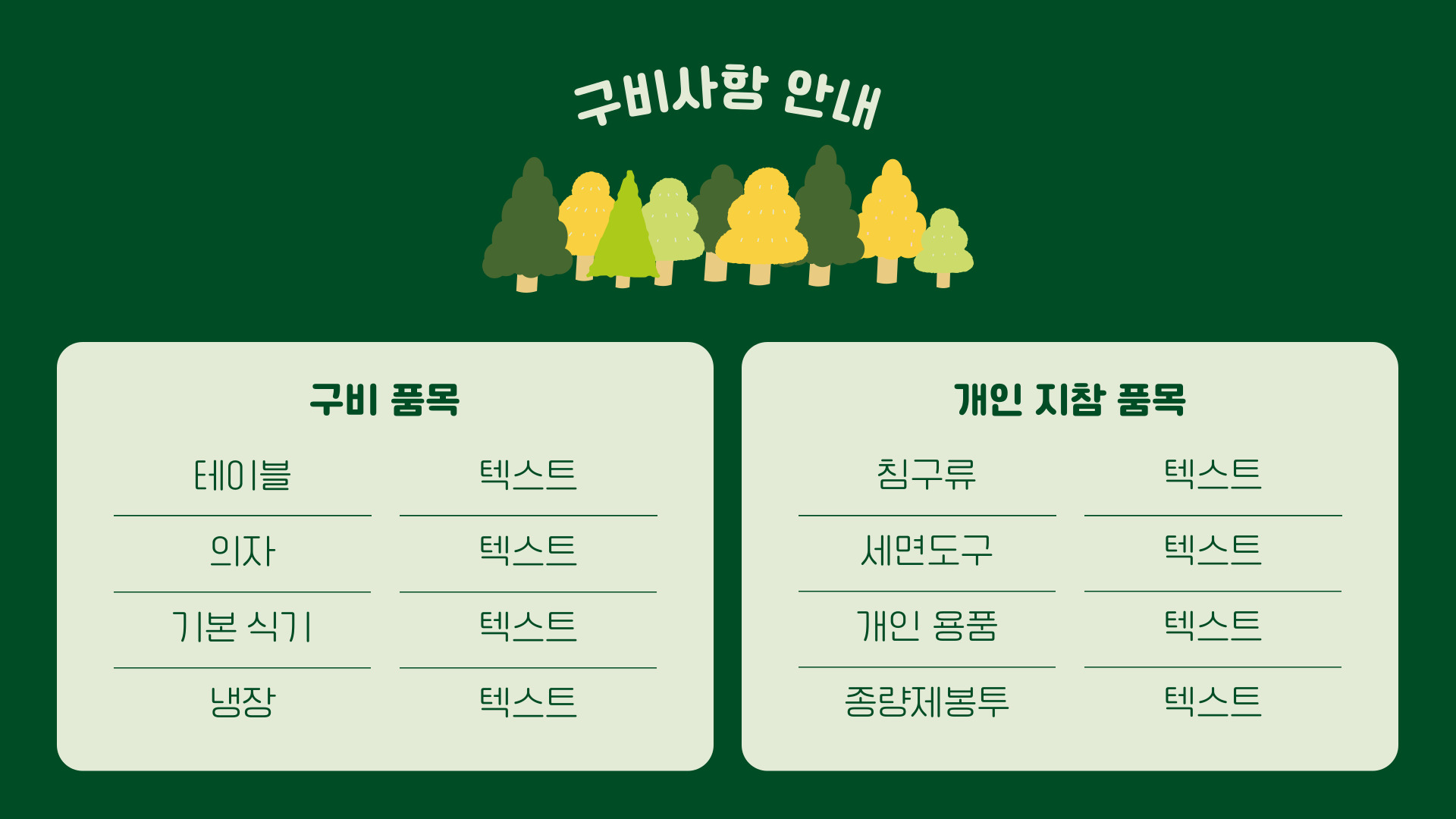 2025 가평 캠핑장 추천 BEST 5 - 서울 근교 캠핑의 성지