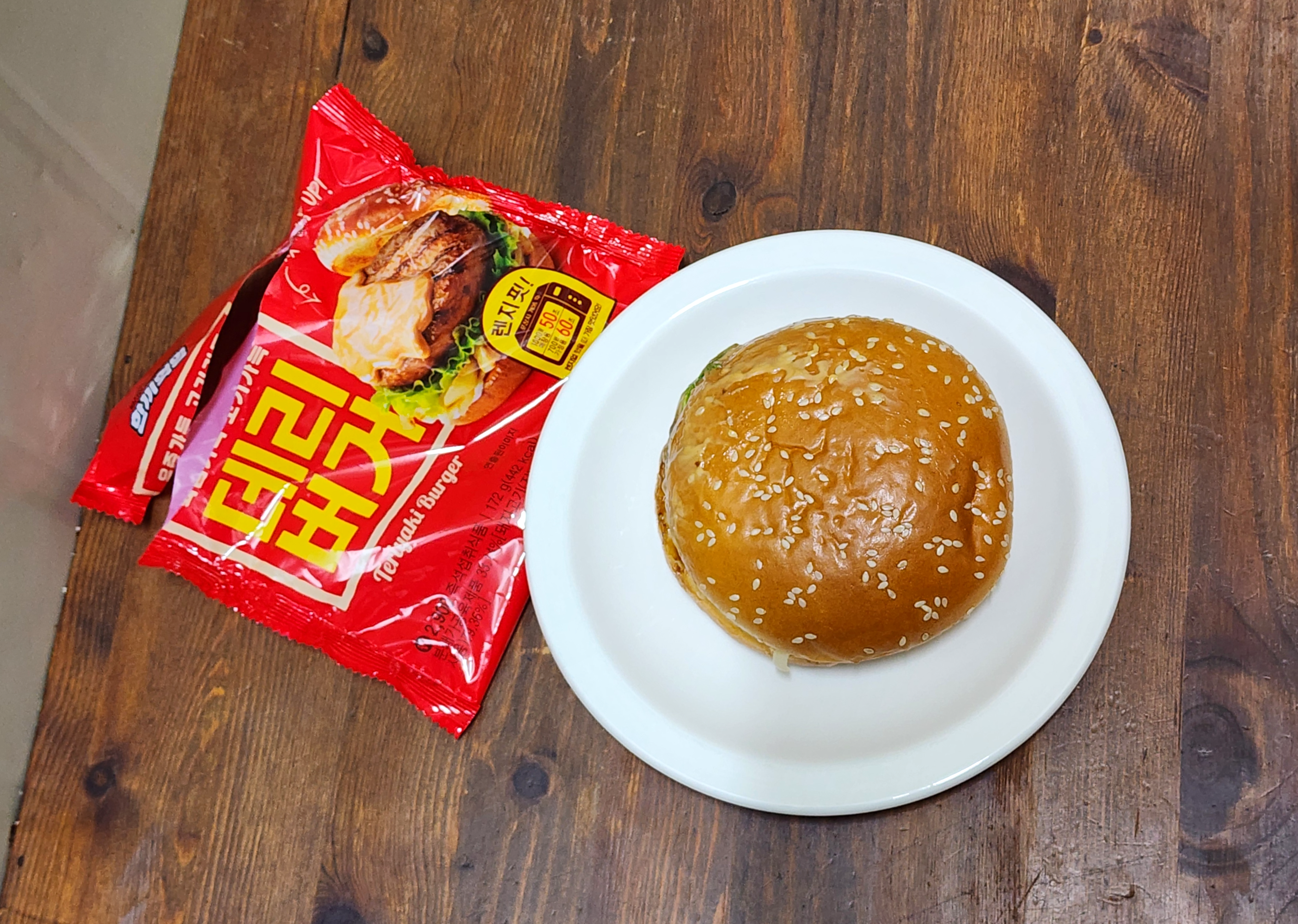 한끼혁명데리버거