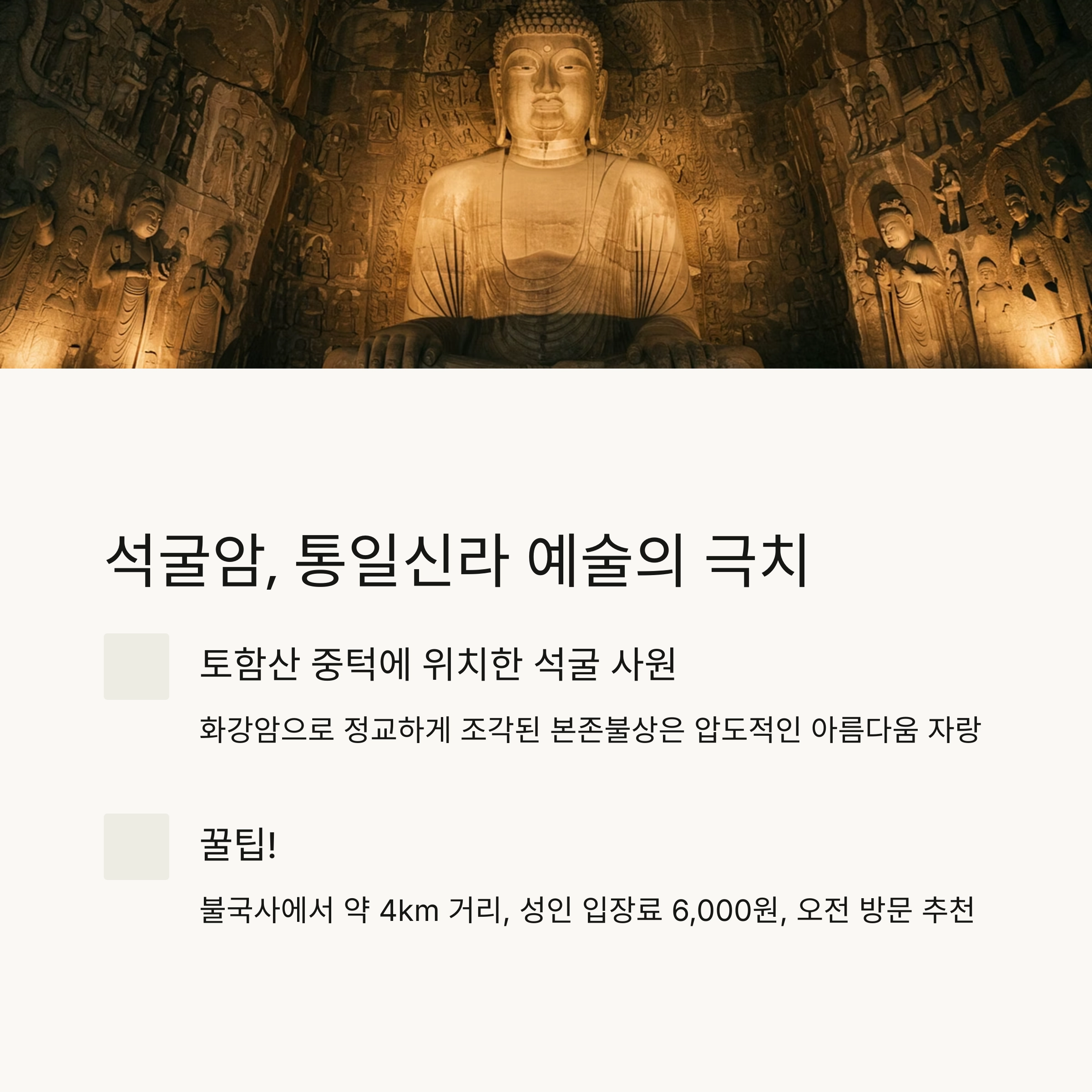 🎭 문화 체험 명소