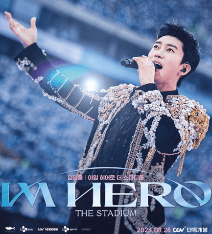 임영웅 삼시세끼 영화 예매 무대인사