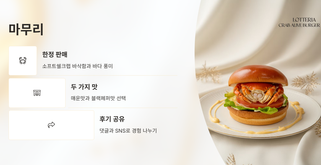 마무리