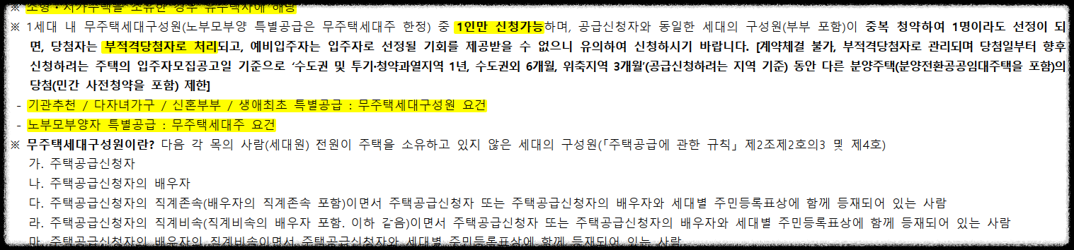 서울 분양, 상도 푸르지오 클라베뉴 일반분양 청약 정보 (일정, 분양가, 입지분석, 후분양)