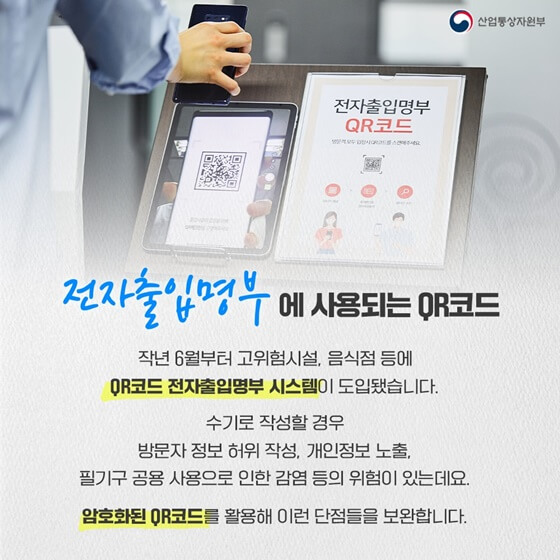 QR코드 관련 정보 5