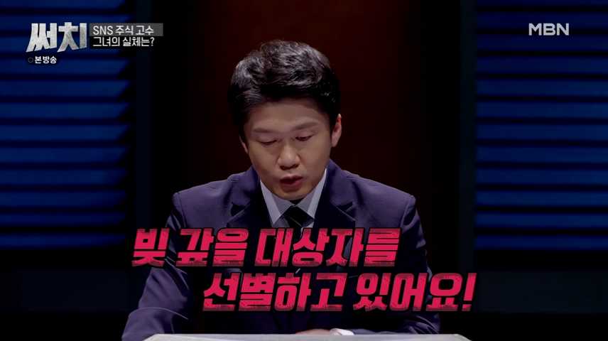 써치-SNS-주식-고수-대답