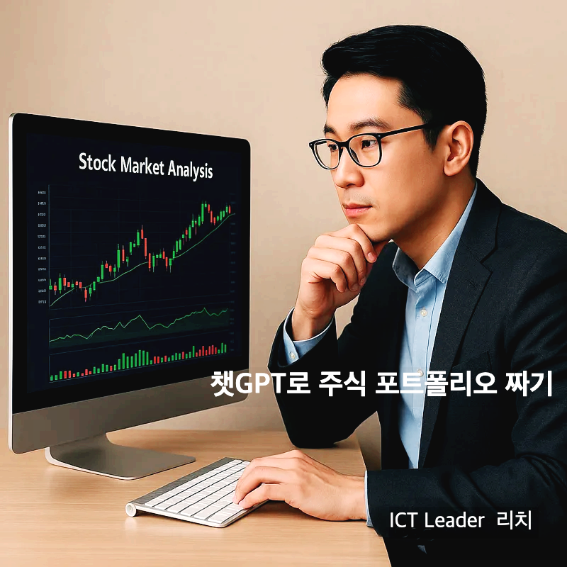 컴퓨터 앞에서 주식 데이터를 분석하는 명석한 30대 주식 전문가의 모습