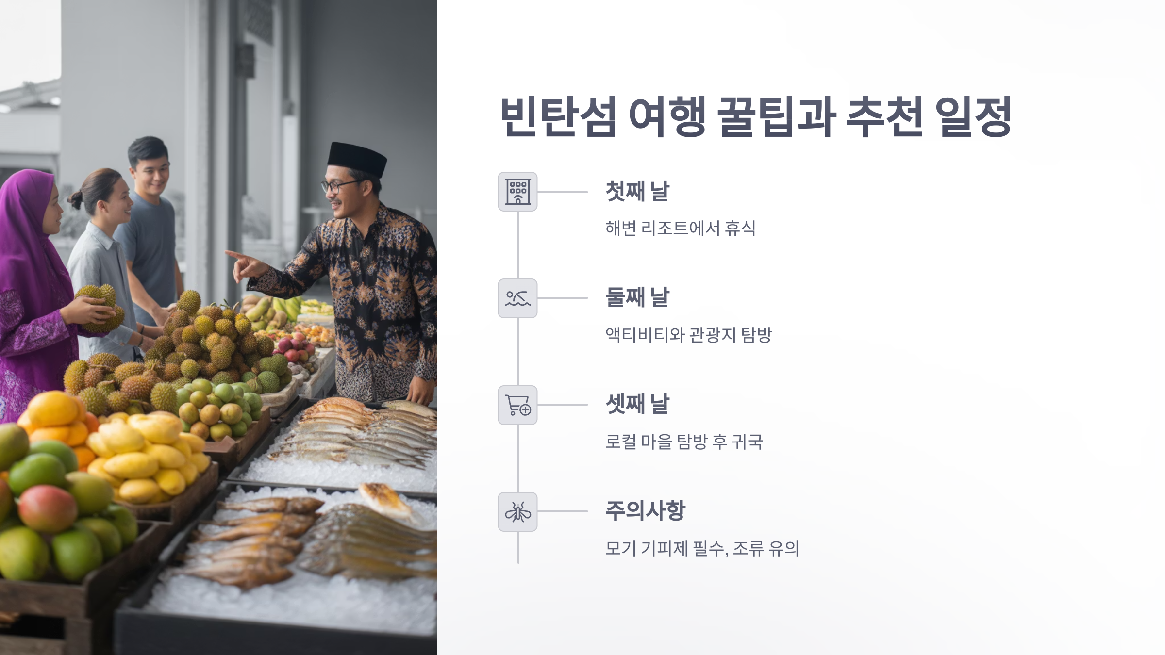 참조-인도네시아-빈탄섬-5