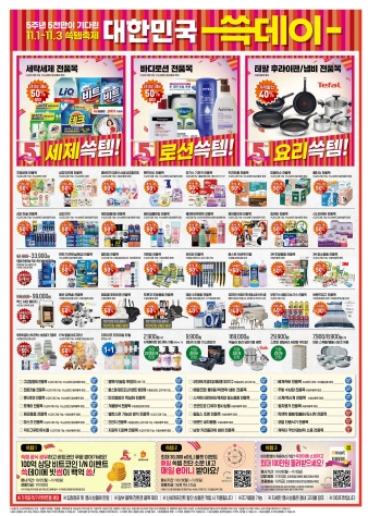 이마트 11월 세일, 이마트 11월 할인, 이마트 행사카드, 이마트 한우 할인, 이마트 소고기 할인, 이마트 소고기 세일, 이마트 소고기 행사, 이마트 11월 행사, 이마트 한우 행사, 이마트 전단, 이마트 11월 전단, 이마트 쓱데이, 이마트 행사제품