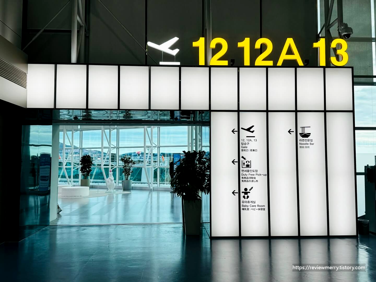 면세품인도장 가는길