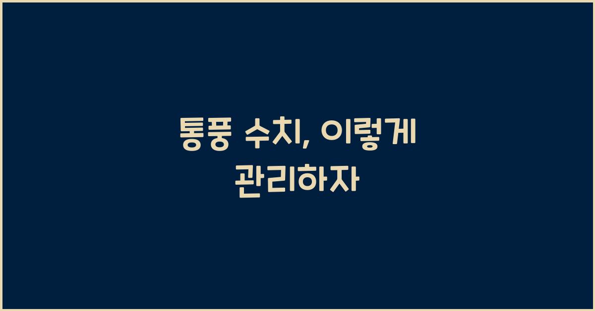 통풍 수치