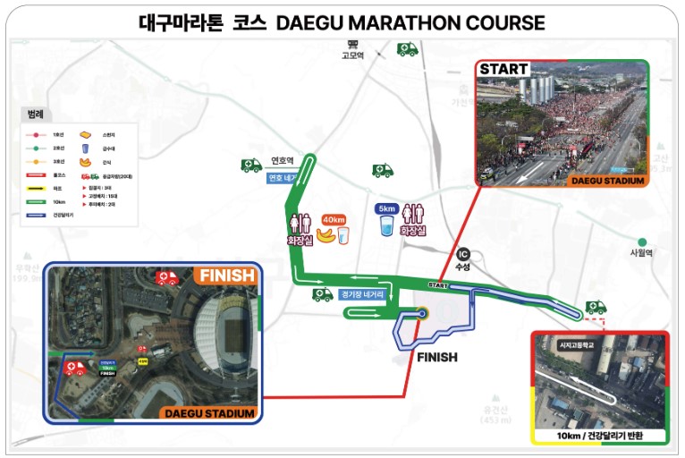 2025-대구마라톤대회