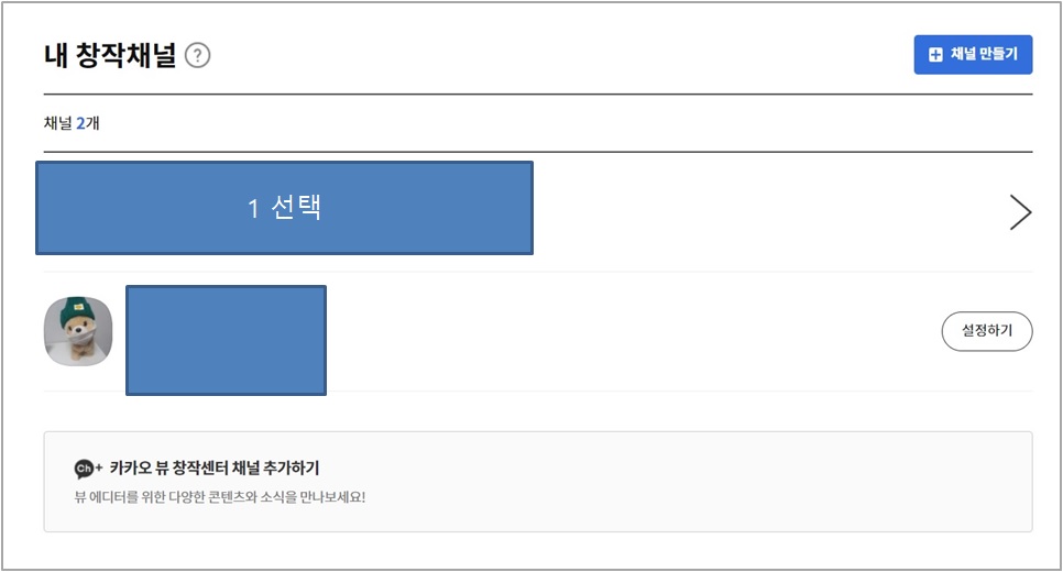 카카오 보드 만들기