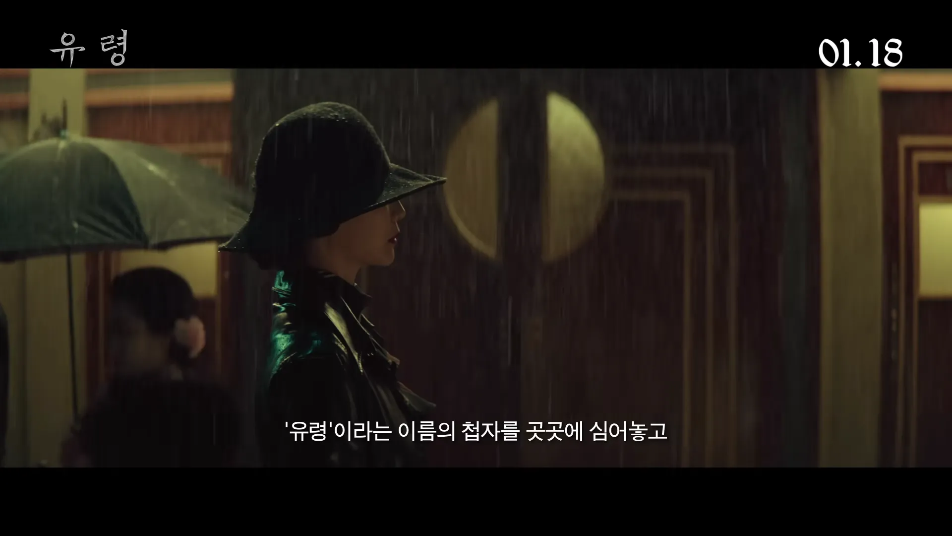 영화-유령