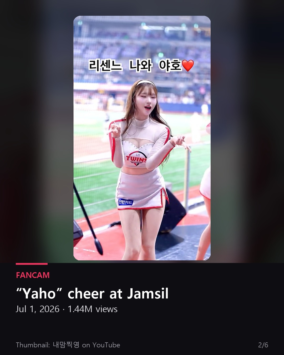 Shin Seo-yoon Yaho cheer fancam thumbnail