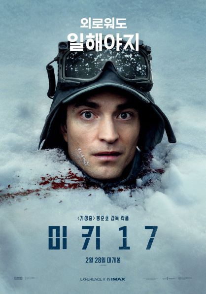 미키17 네이버영화