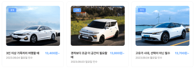 제주패스렌트카-제주-렌트카-비용-3