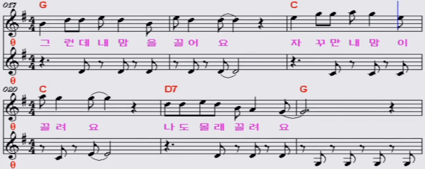 장미화 어떻게 말할까 악보