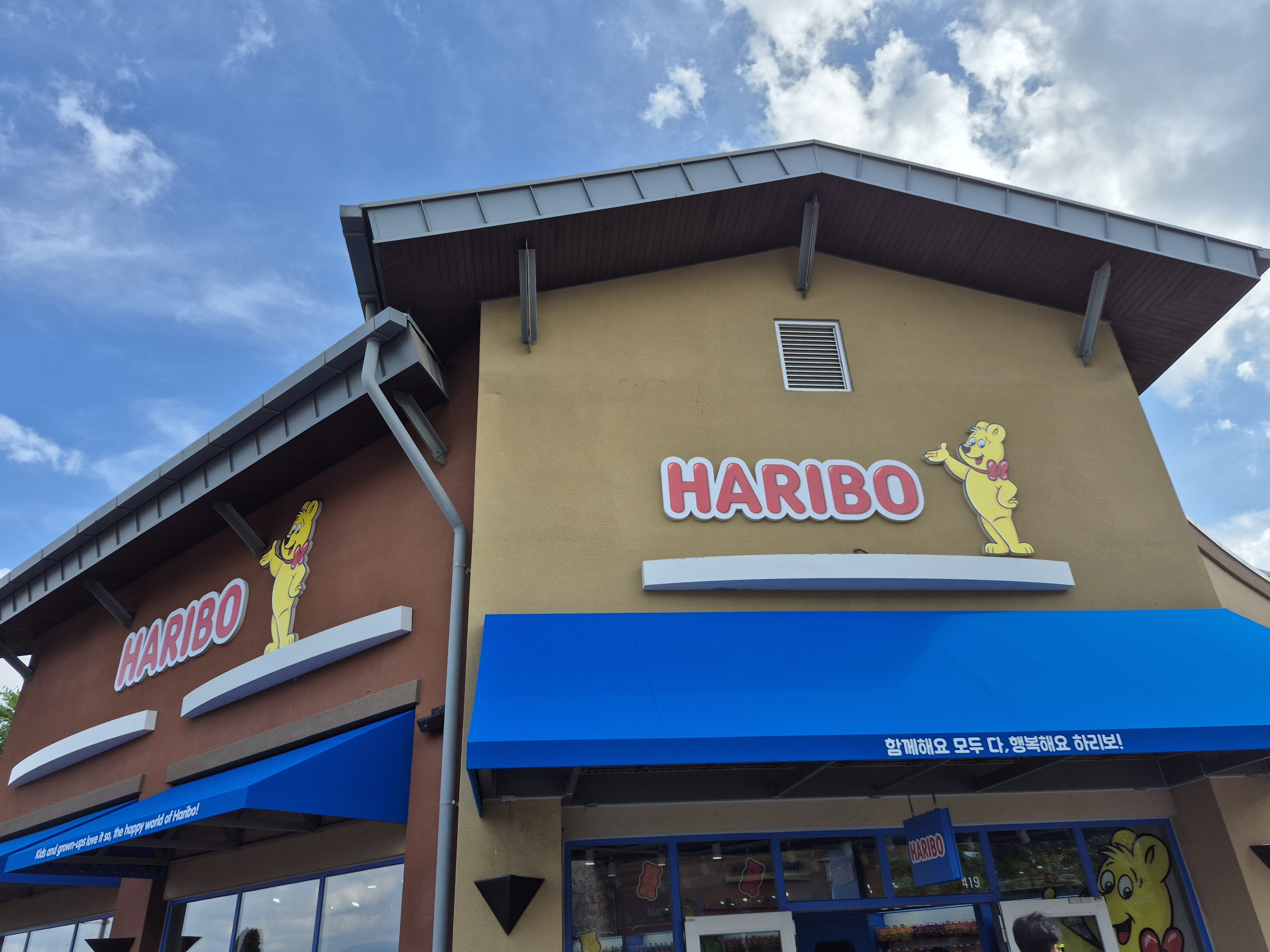 하리보 스토어 방문 후기