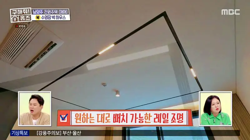 구해줘홈즈 장동민, 김승혜, 최준 김해준 남양주시 화도읍 빅 하우스 매물 가격 및 구조 인테리어 리모델링 최종선택 소개 다시보기