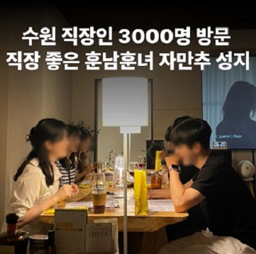 소개팅주선달인