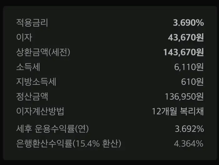 10년-만기-10만-원